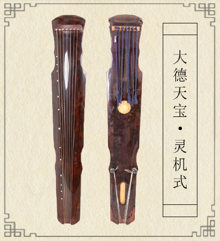 江苏省灵机式古琴